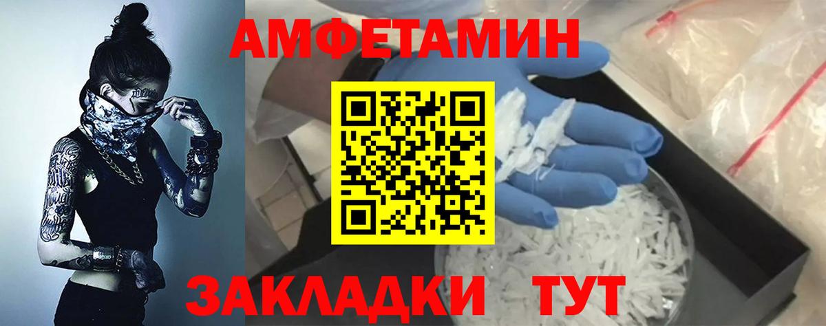 Amphetamine Розовый  Вход с VPN  Амфетамин  Саянск 