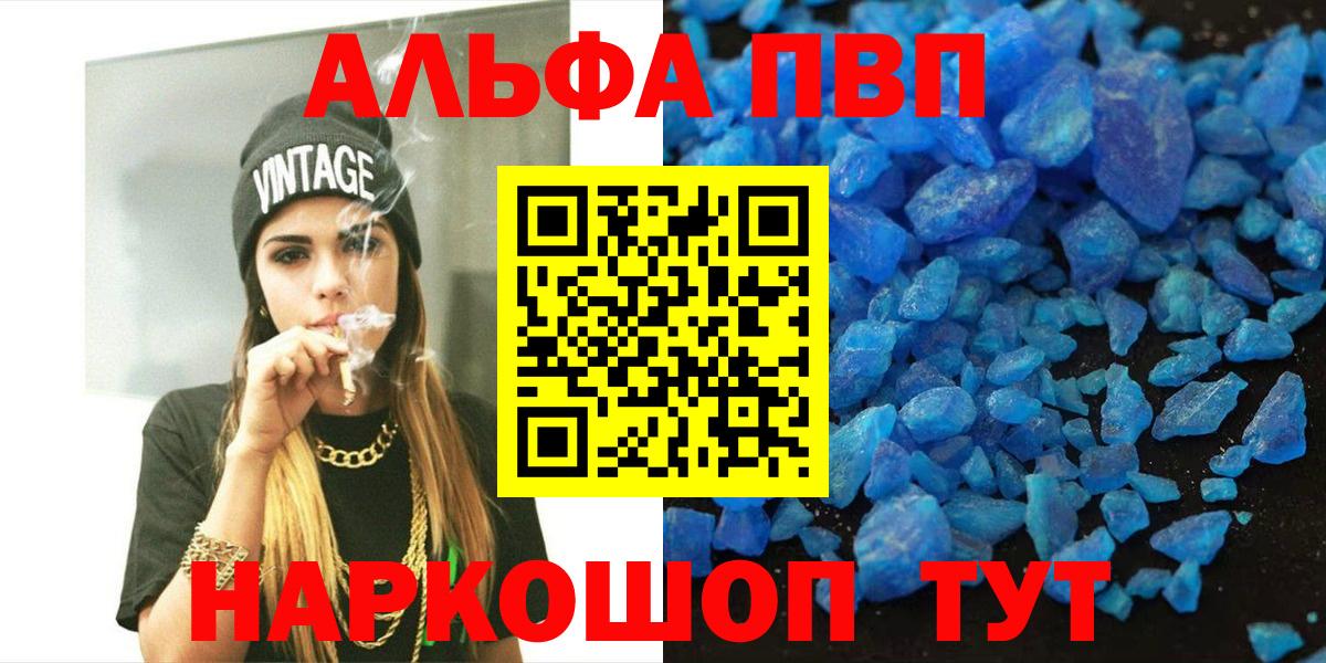 Alpha PVP СК  Alpha PVP  Вход с VPN  Саянск  Alfa_PVP VHQ 