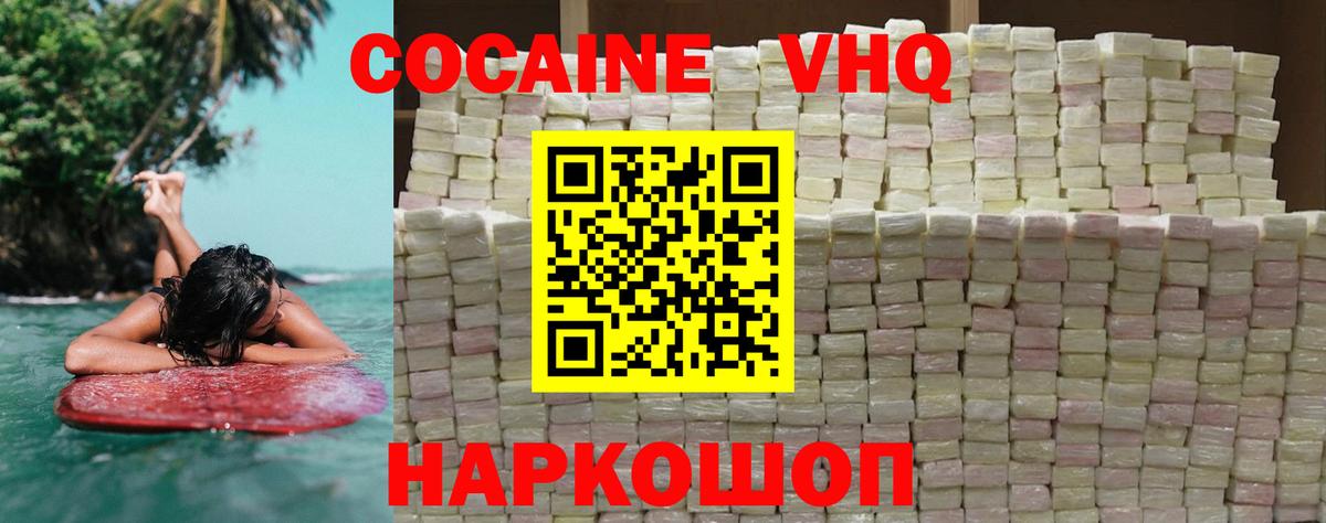 КОКАИН Fish Scale Саянск