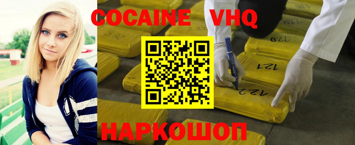 COCAIN 99%  Вход с VPN  Саянск  COCAIN  COCAIN 98% 
