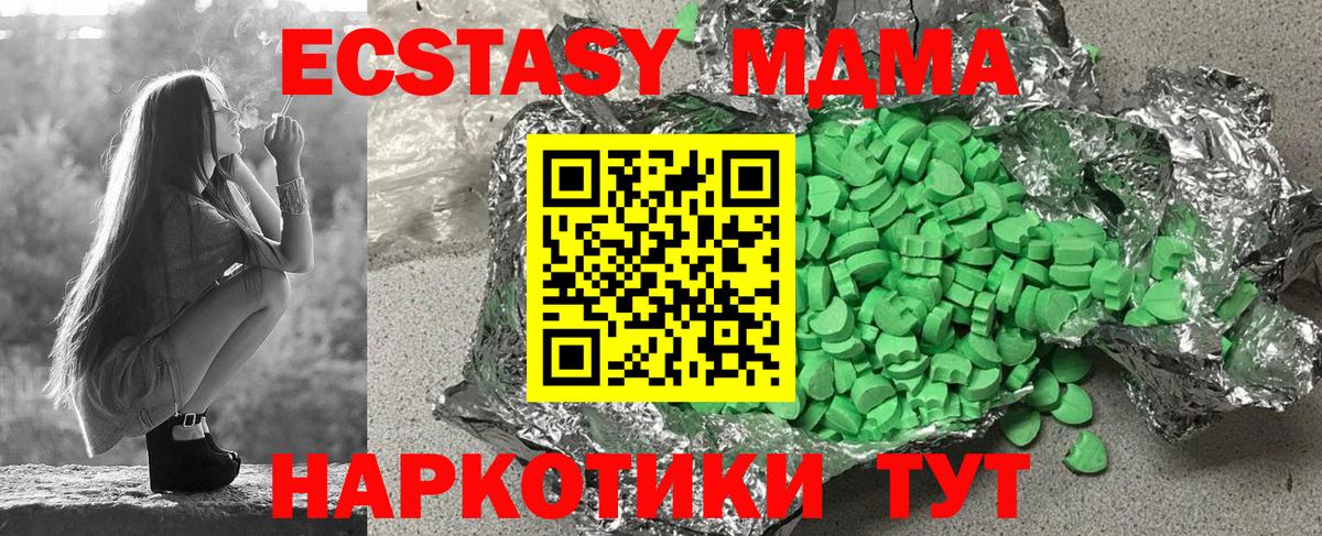 Ecstasy  Вход с VPN  Экстази 250 мг  Саянск  ЭКСТАЗИ DUBAI 