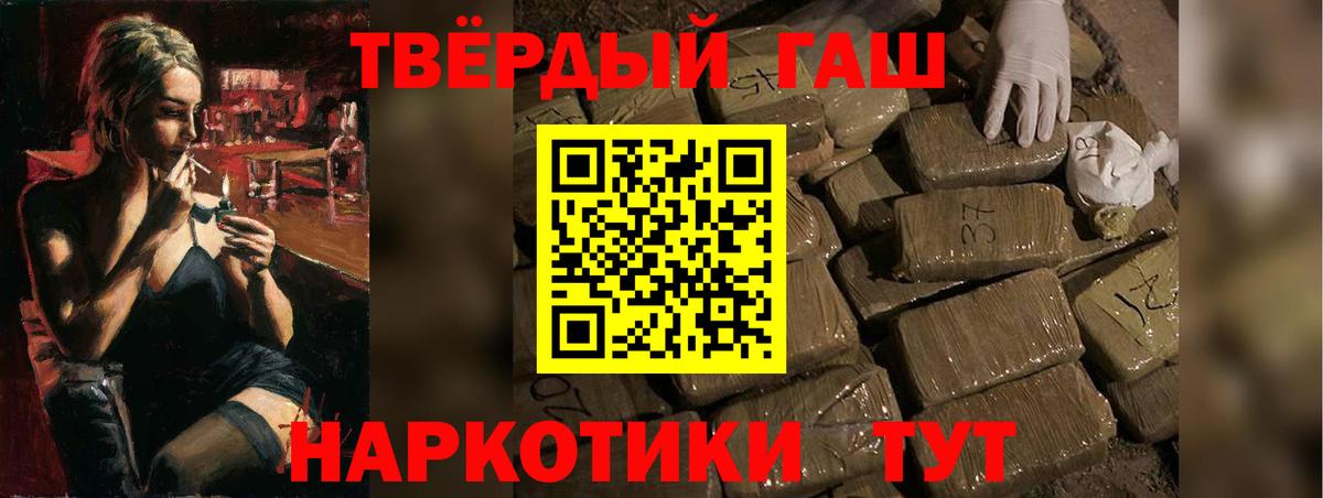 Гашиш Premium Саянск