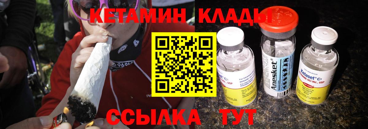 Саянск  Кетамин VHQ  Вход с VPN 