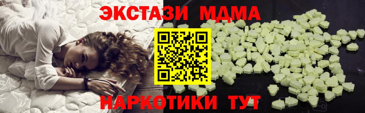 Саянск  МДМА Molly  MDMA  Вход с VPN 