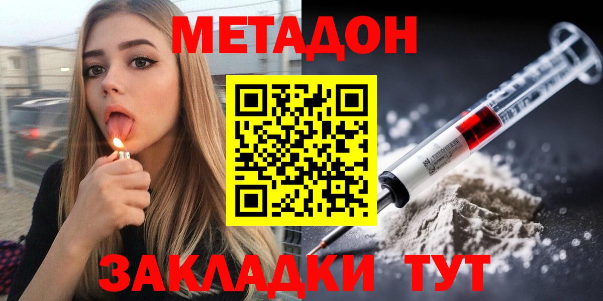 Саянск    ONION  Вход с VPN  МЕТАДОН VHQ 