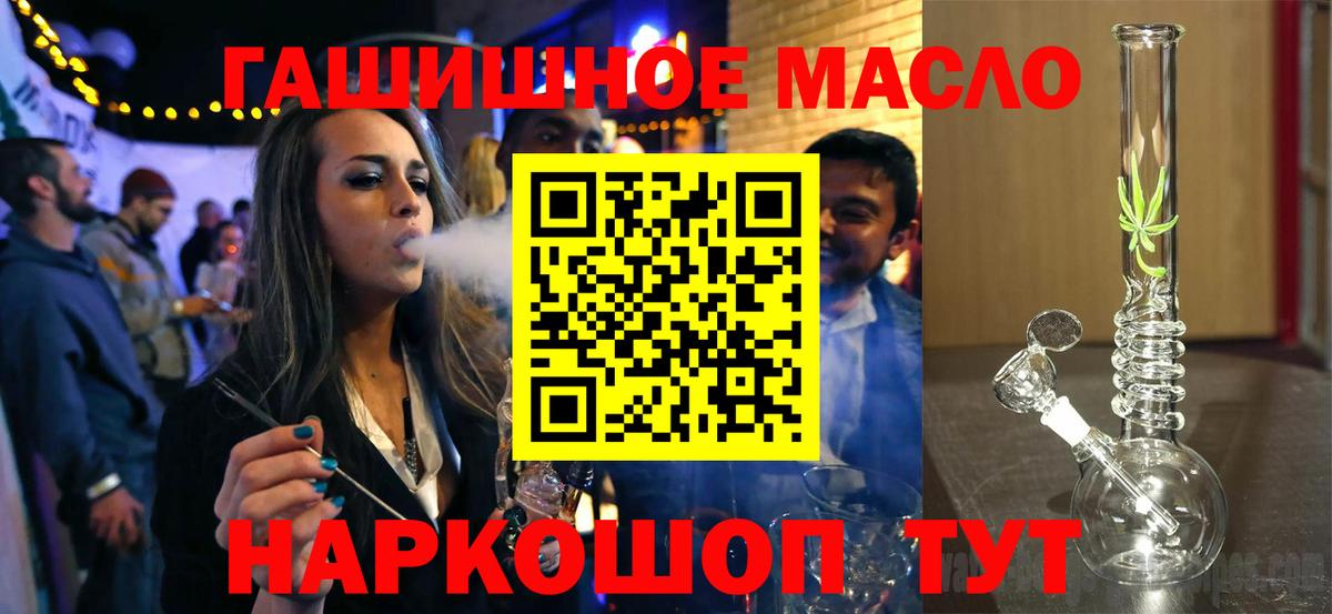 Саянск  закладки  Дистиллят ТГК вейп с тгк  Вход с VPN  ТГК Wax 