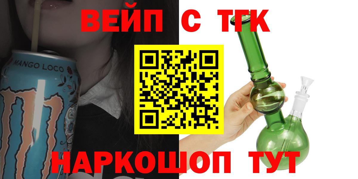 ТГК гашишное масло Саянск